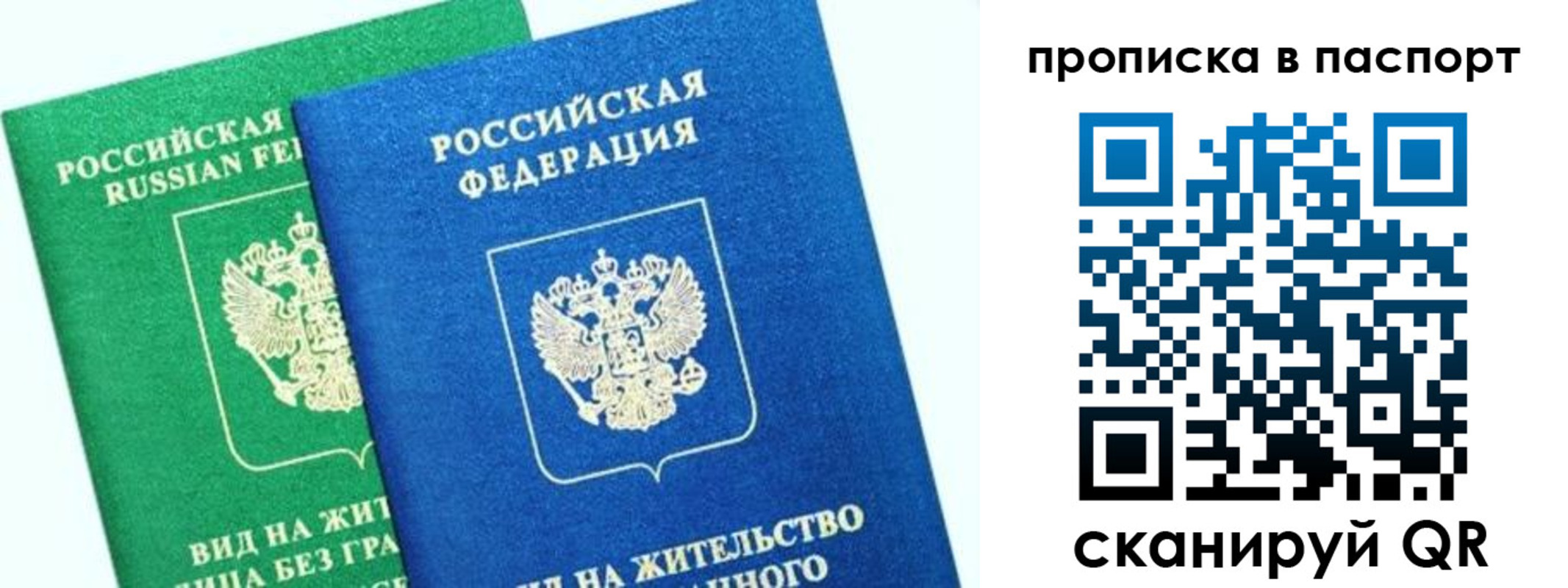 где прописаться в Енисейске