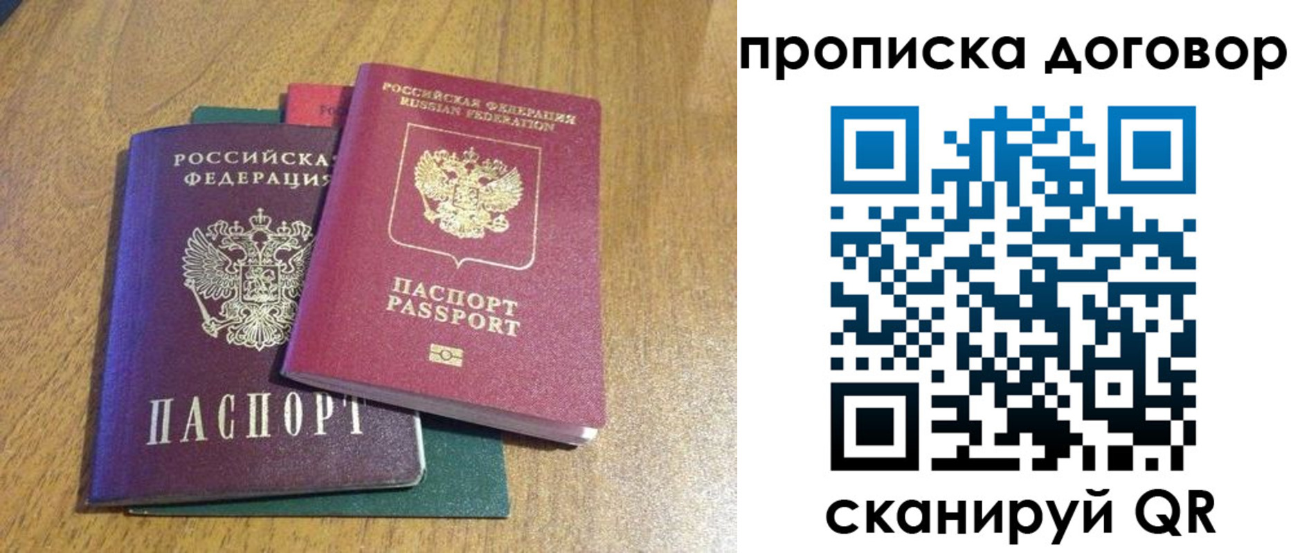 прописка от собственника в Енисейске
