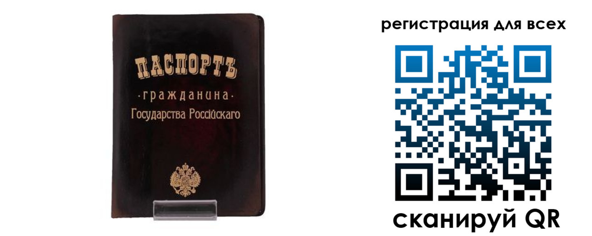 регистрация для школы в Енисейске