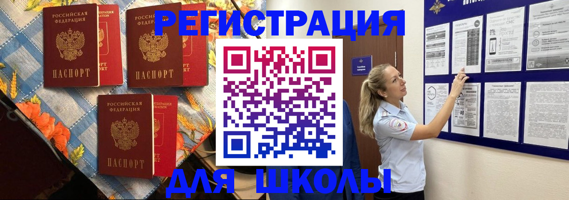 временная регистрация собственник в Енисейске