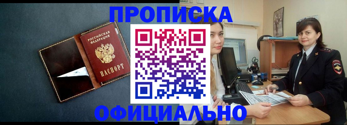 временная регистрация поиск в Енисейске