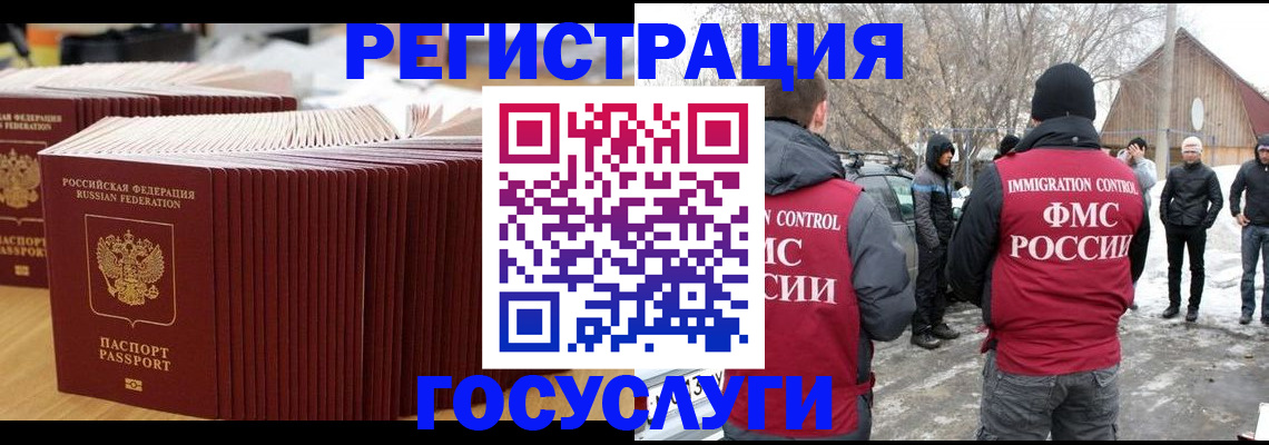 прописка 2025 в Енисейске