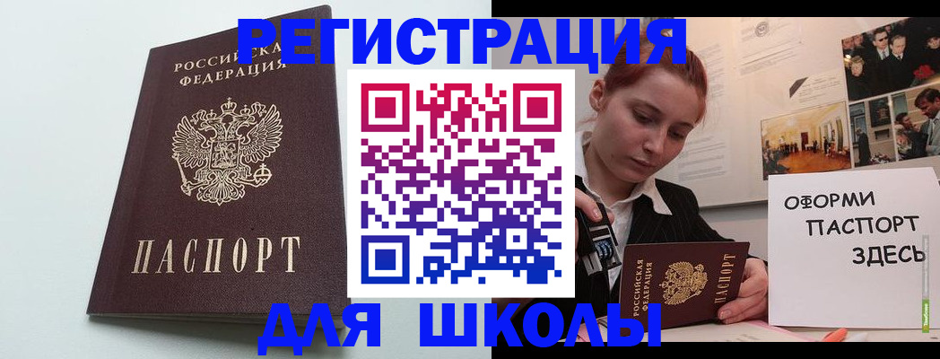 прописка 2025 в Енисейске