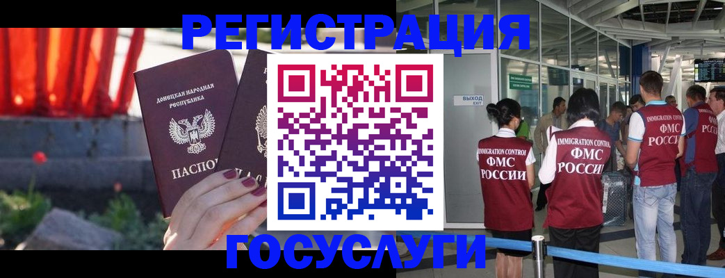регистрация для дет. сада в Енисейске