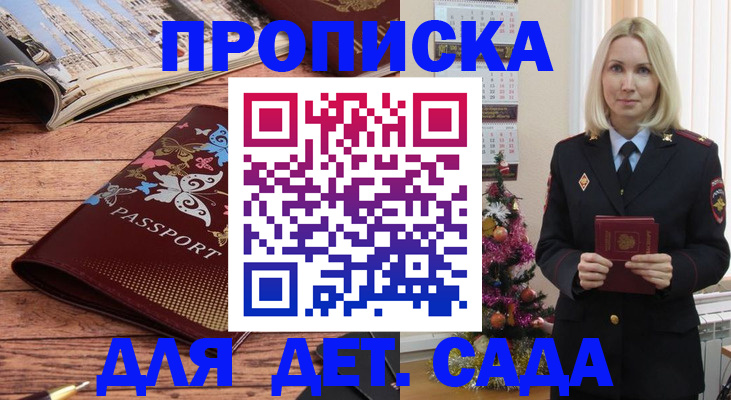 регистрация для школы в Енисейске