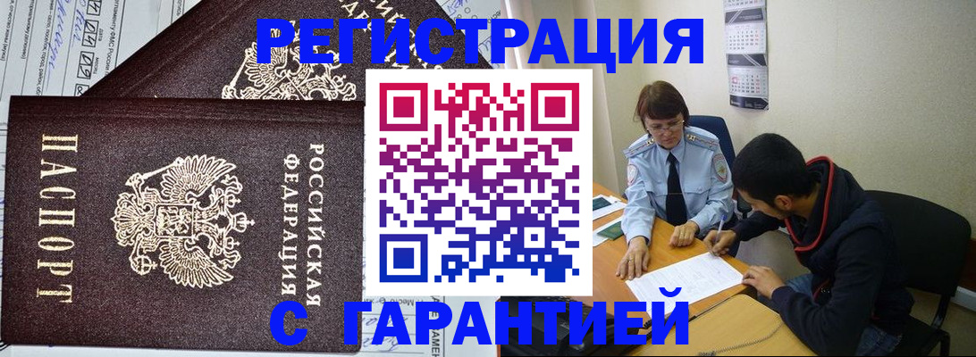 регистрация для дет. сада в Енисейске