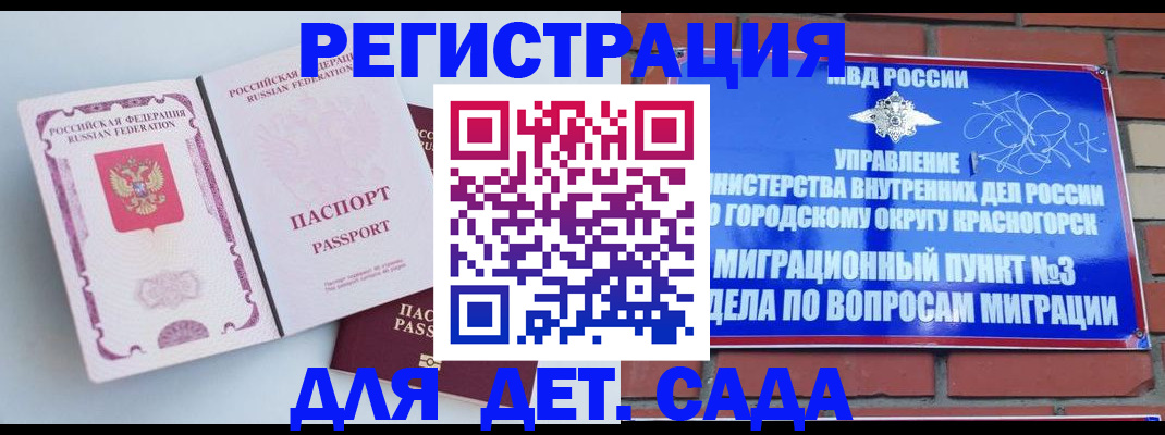 временная регистрация надежно в Енисейске