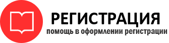 прописка в Енисейске id770542